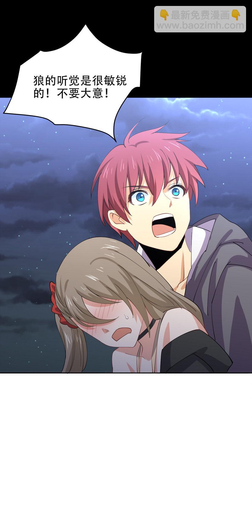 018 怀中抱月式(1/2)-第18话