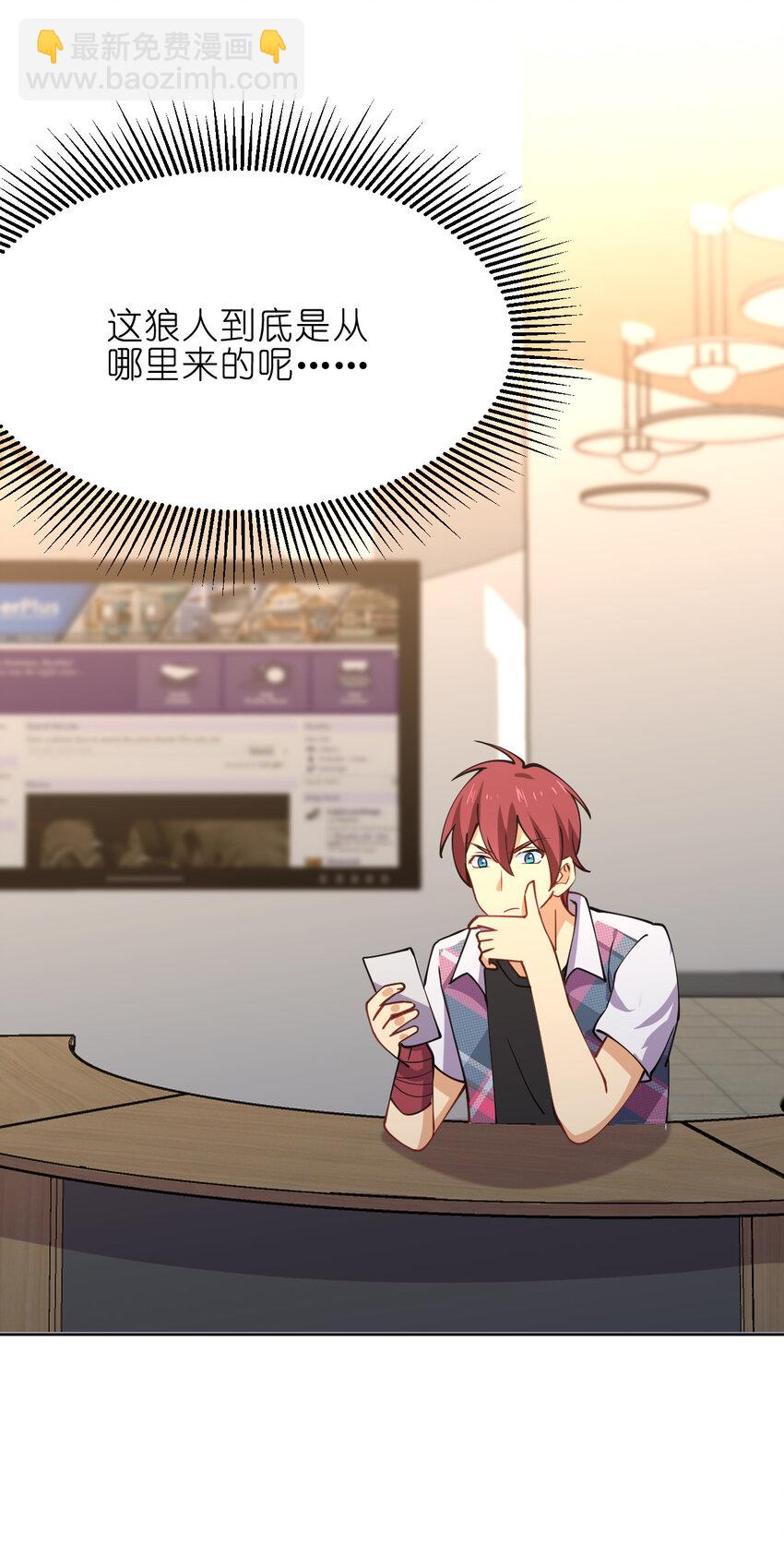 020 女勇者莎瓦娜(1/2)-第20话