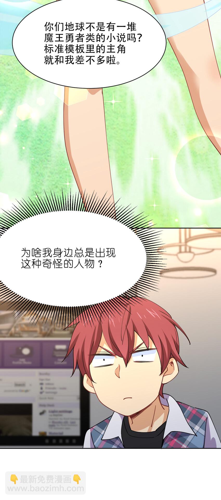 020 女勇者莎瓦娜(1/2)-第20话