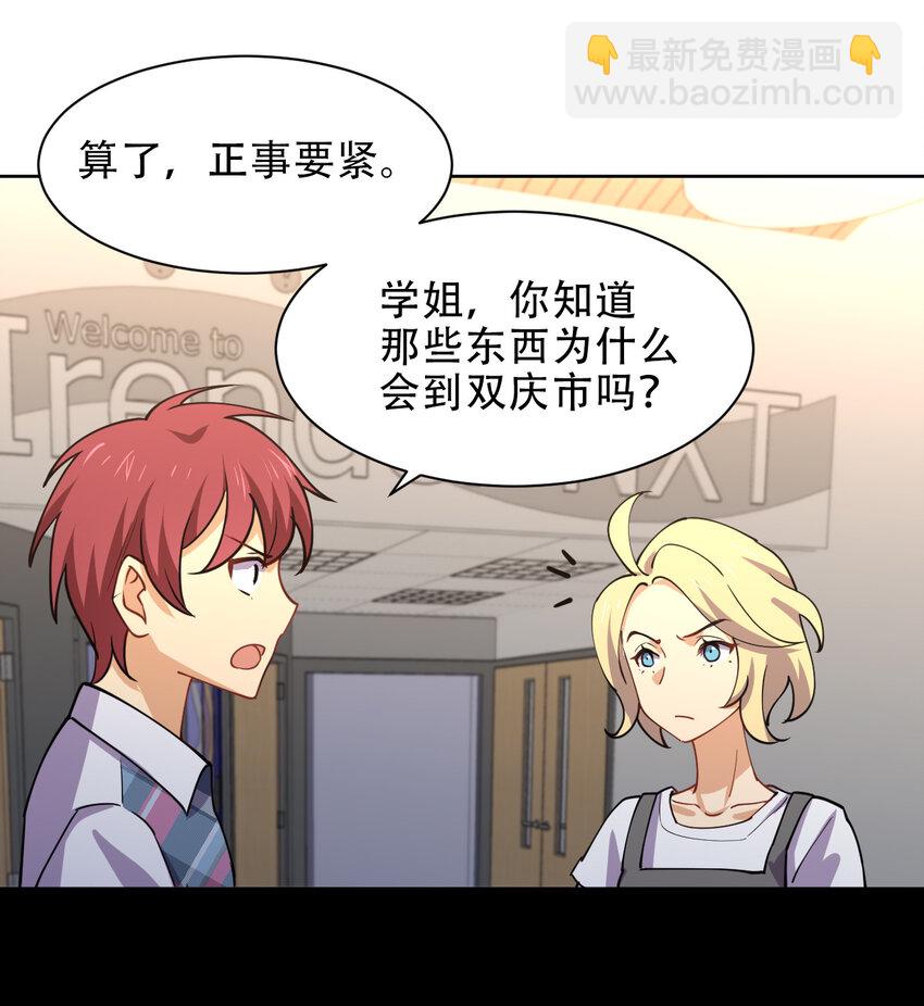 020 女勇者莎瓦娜(1/2)-第20话