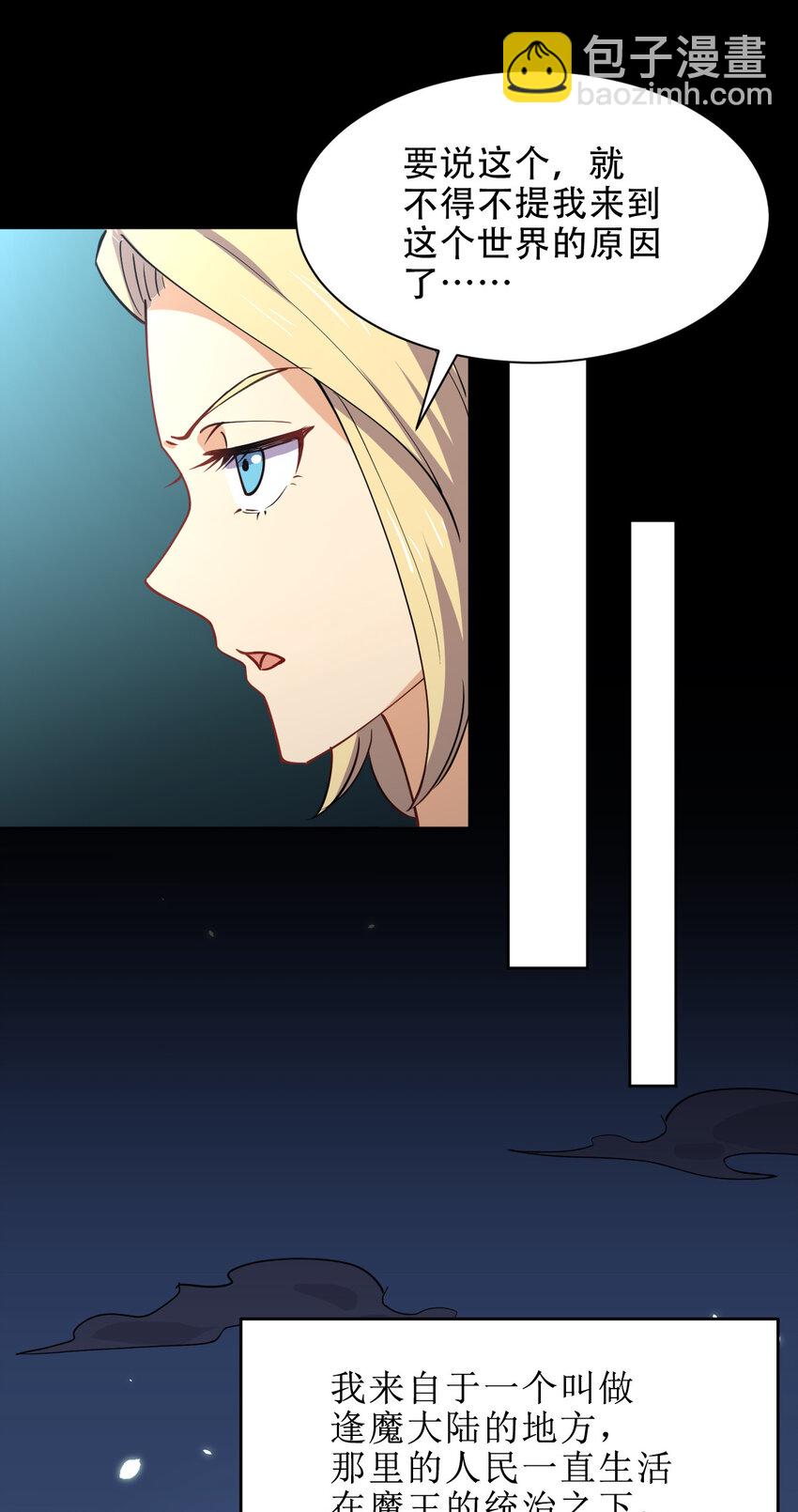 020 女勇者莎瓦娜(1/2)-第20话