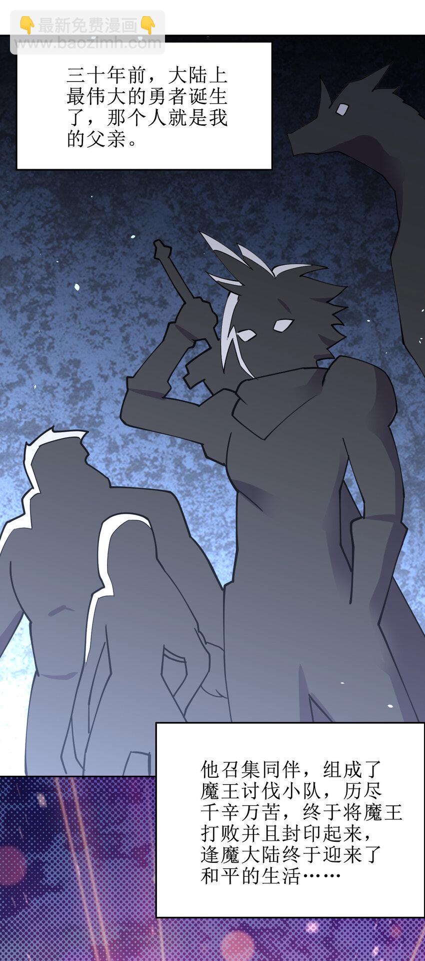 020 女勇者莎瓦娜(1/2)-第20话