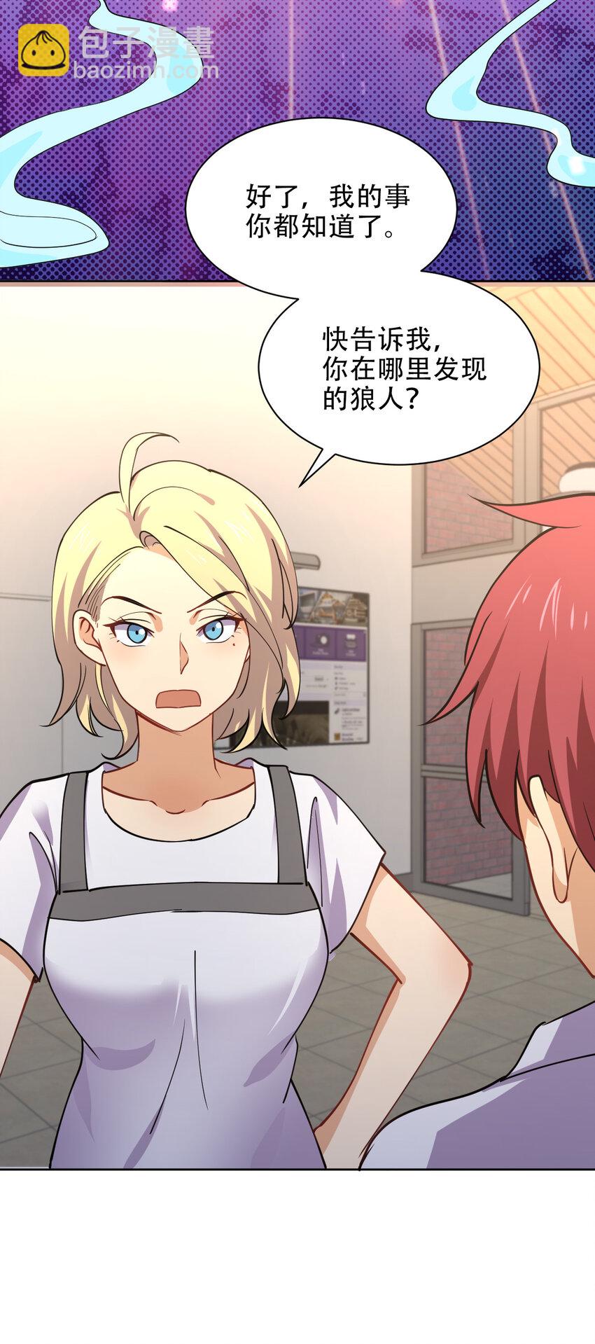 020 女勇者莎瓦娜(1/2)-第20话