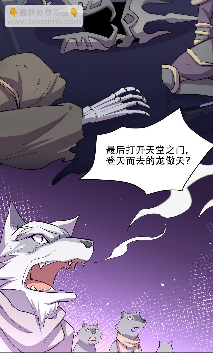 020 女勇者莎瓦娜(1/2)-第20话