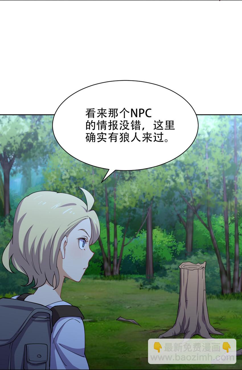 020 女勇者莎瓦娜(1/2)-第20话