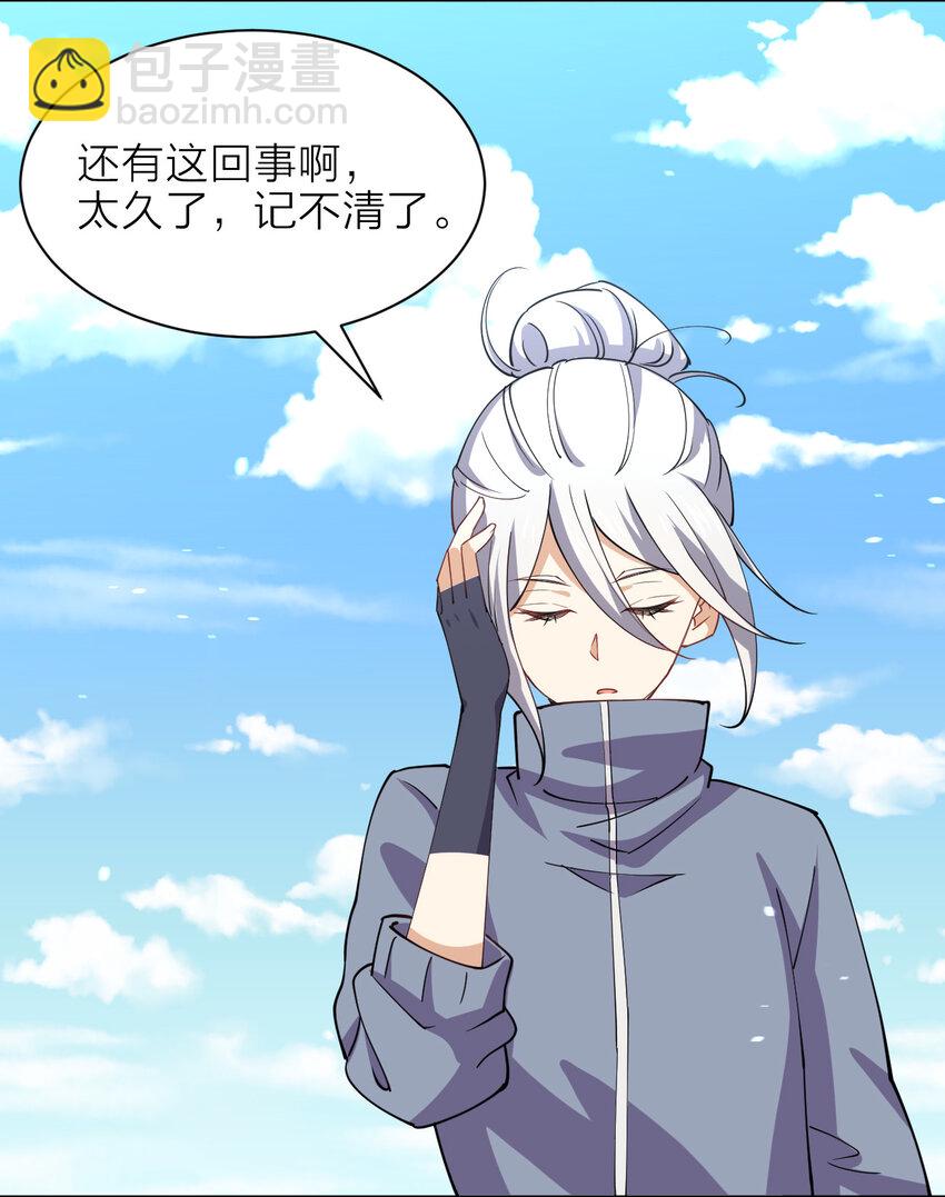 020 女勇者莎瓦娜(1/2)-第20话