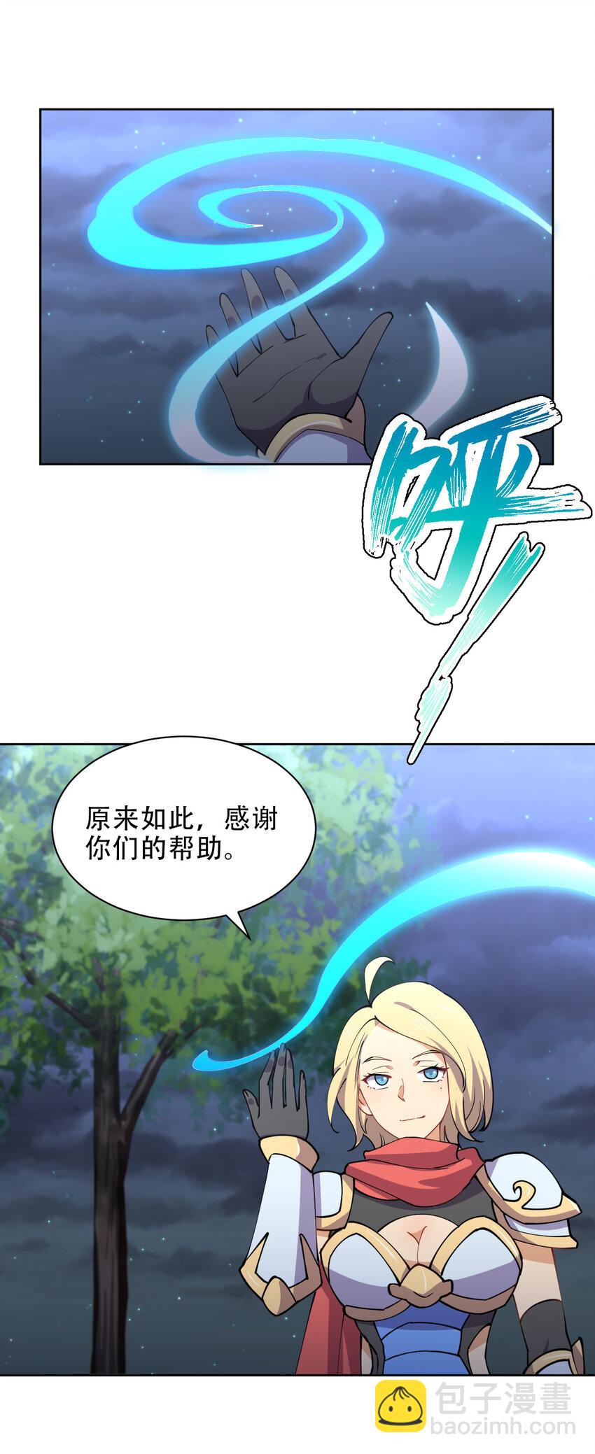 020 女勇者莎瓦娜(1/2)-第20话