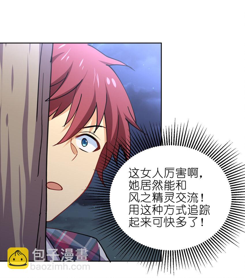 020 女勇者莎瓦娜(1/2)-第20话