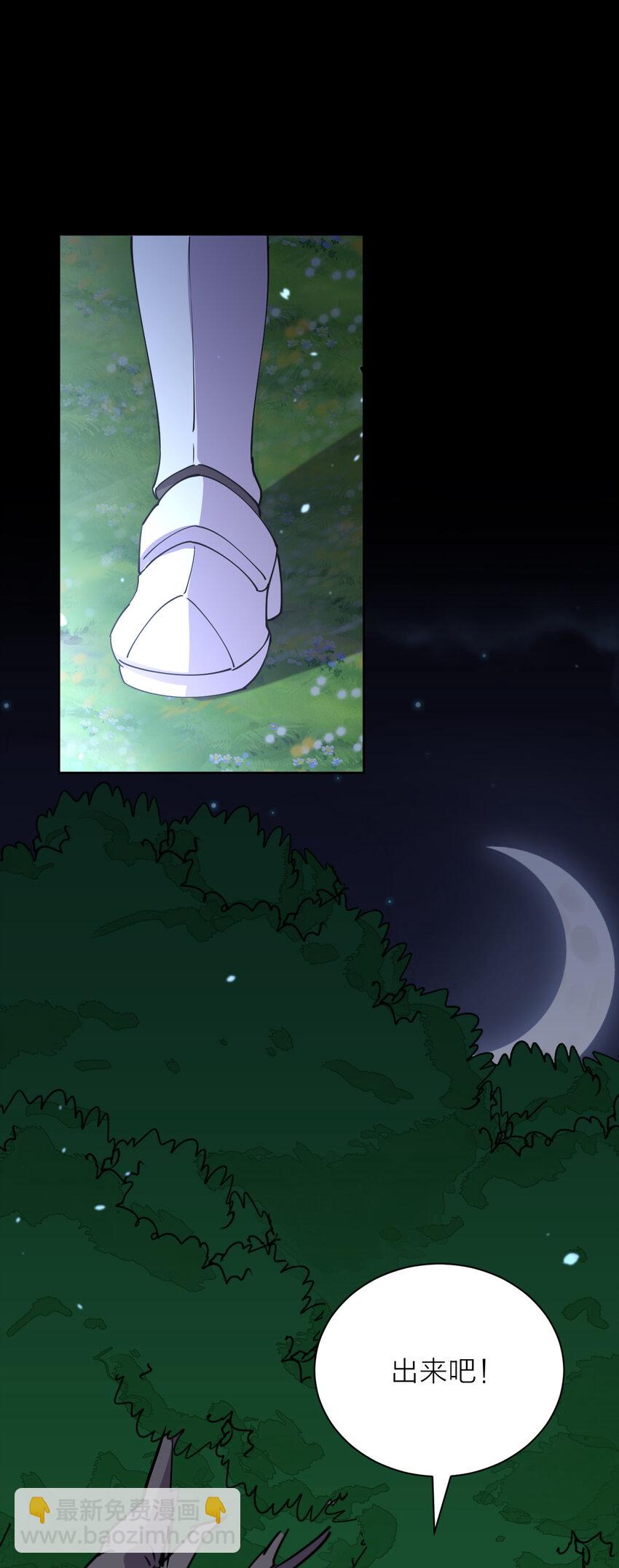 020 女勇者莎瓦娜(1/2)-第20话