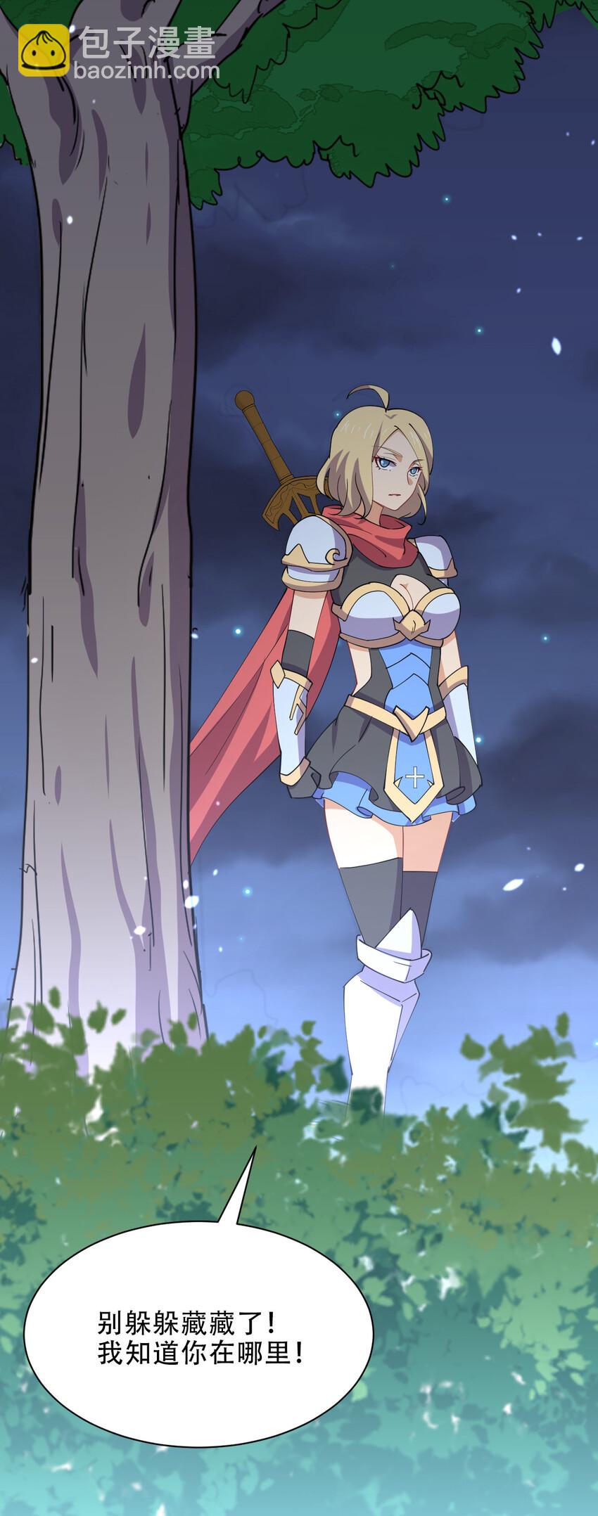 020 女勇者莎瓦娜(1/2)-第20话