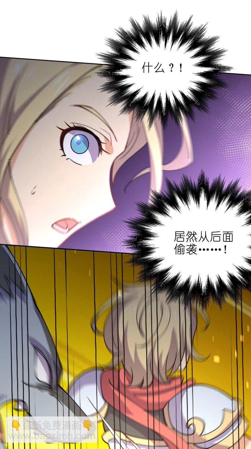 020 女勇者莎瓦娜(1/2)-第20话