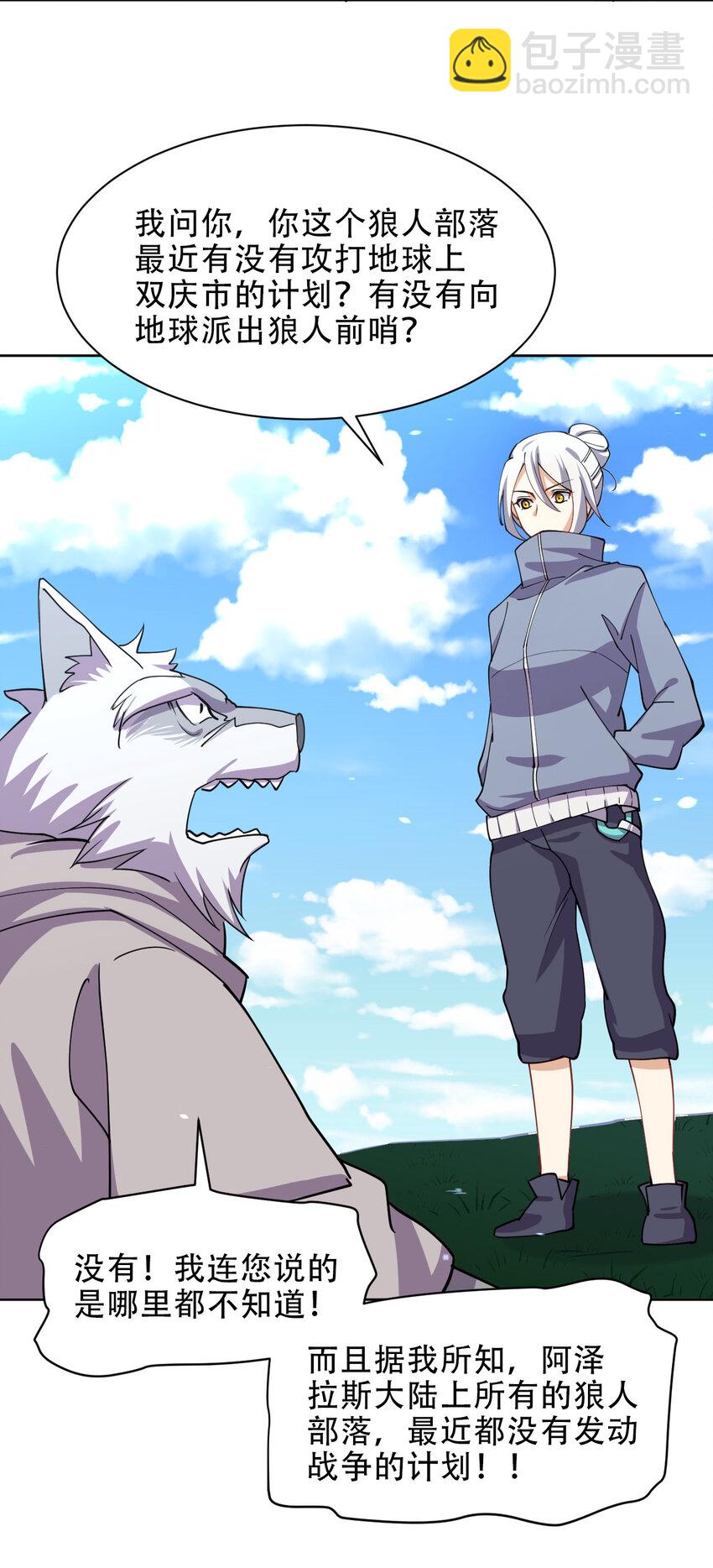 020 女勇者莎瓦娜(1/2)-第20话