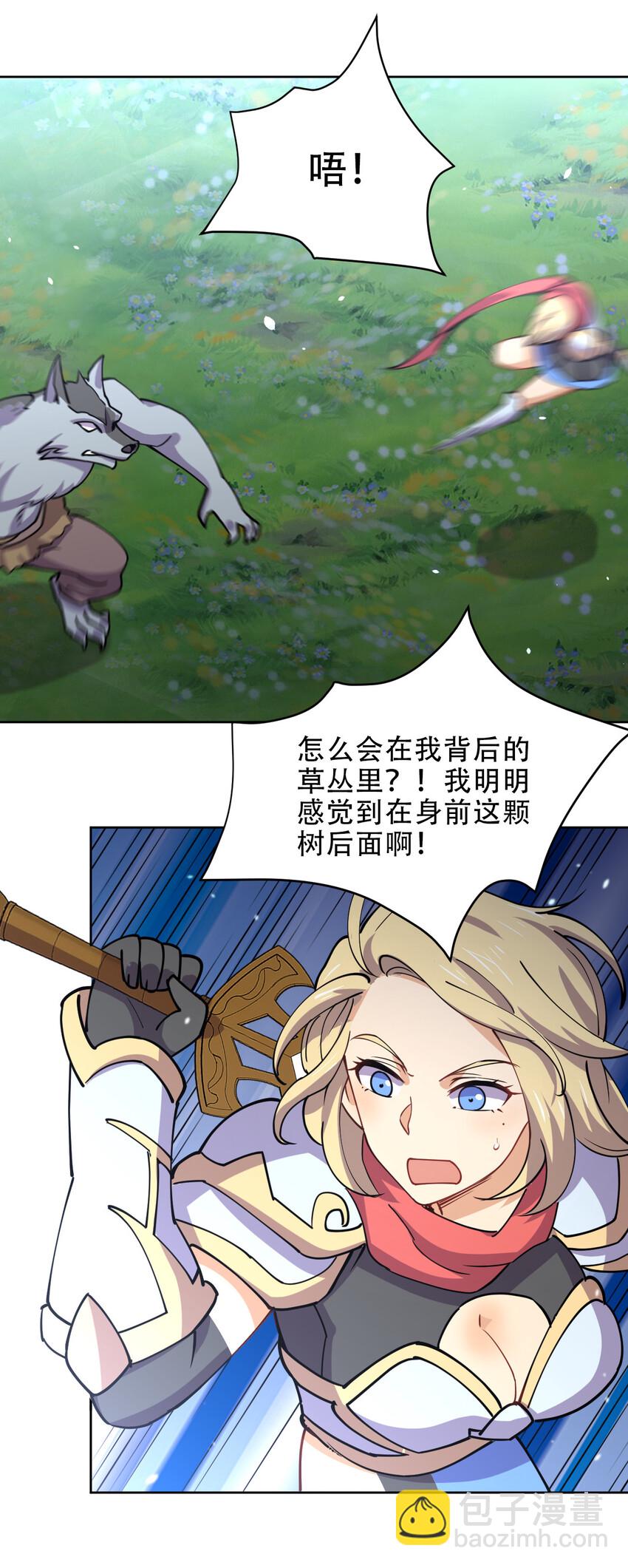 020 女勇者莎瓦娜(1/2)-第20话