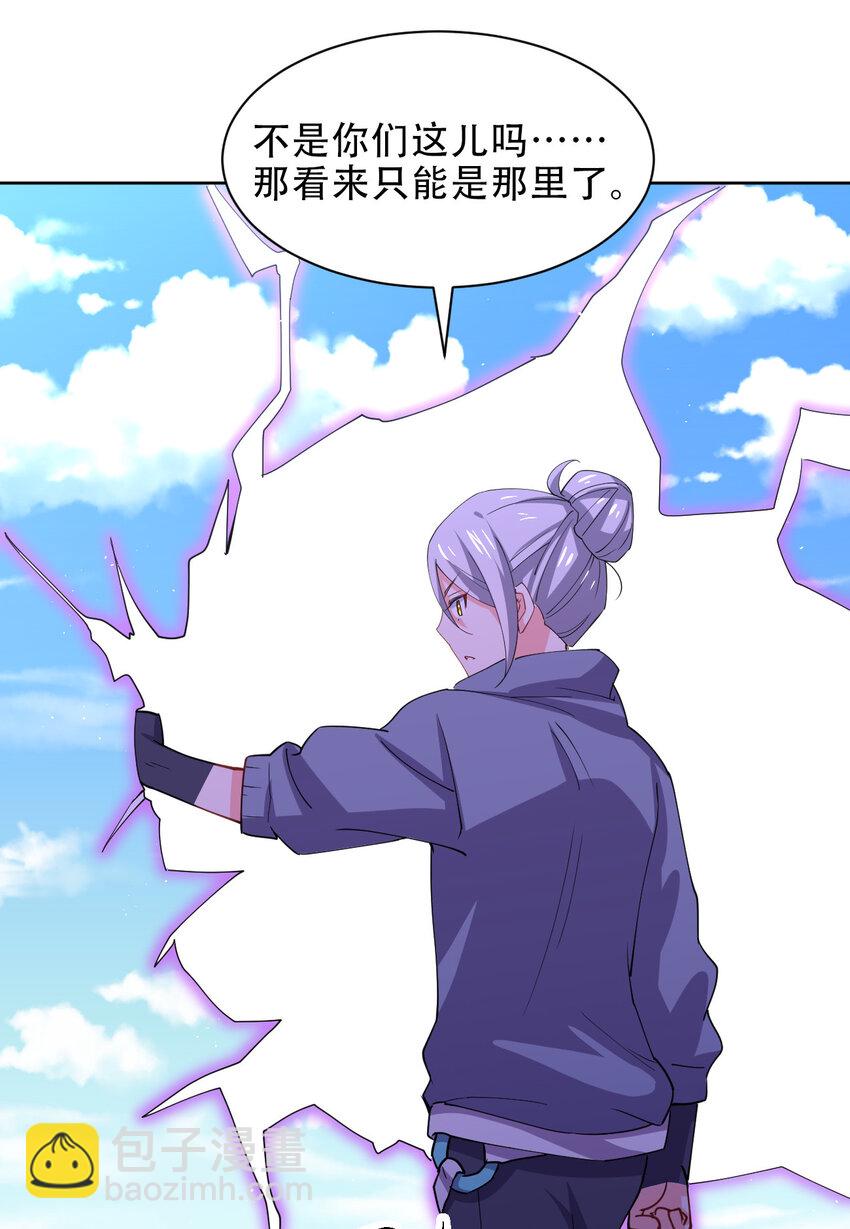 020 女勇者莎瓦娜(1/2)-第20话