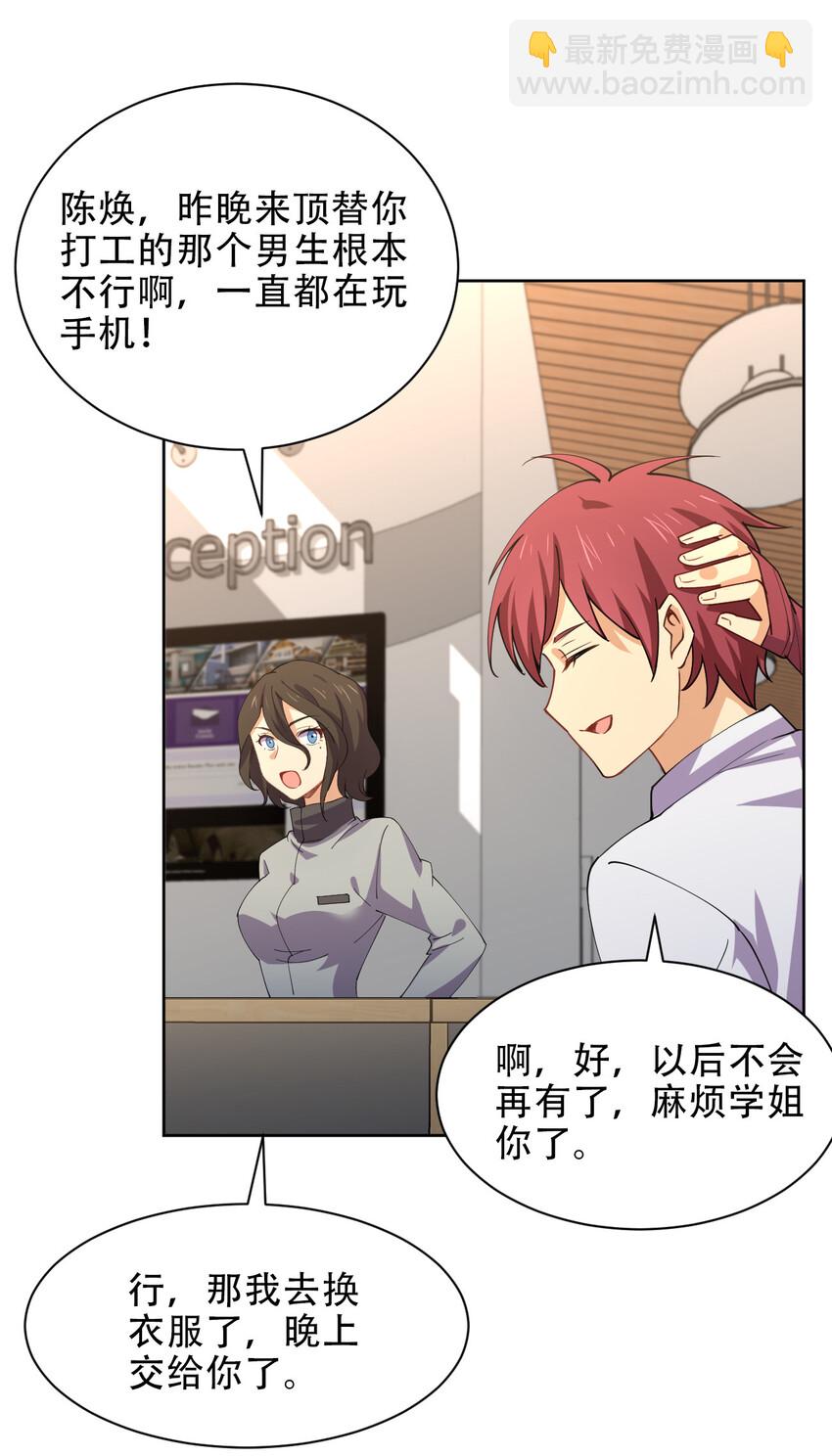 020 女勇者莎瓦娜(1/2)-第20话