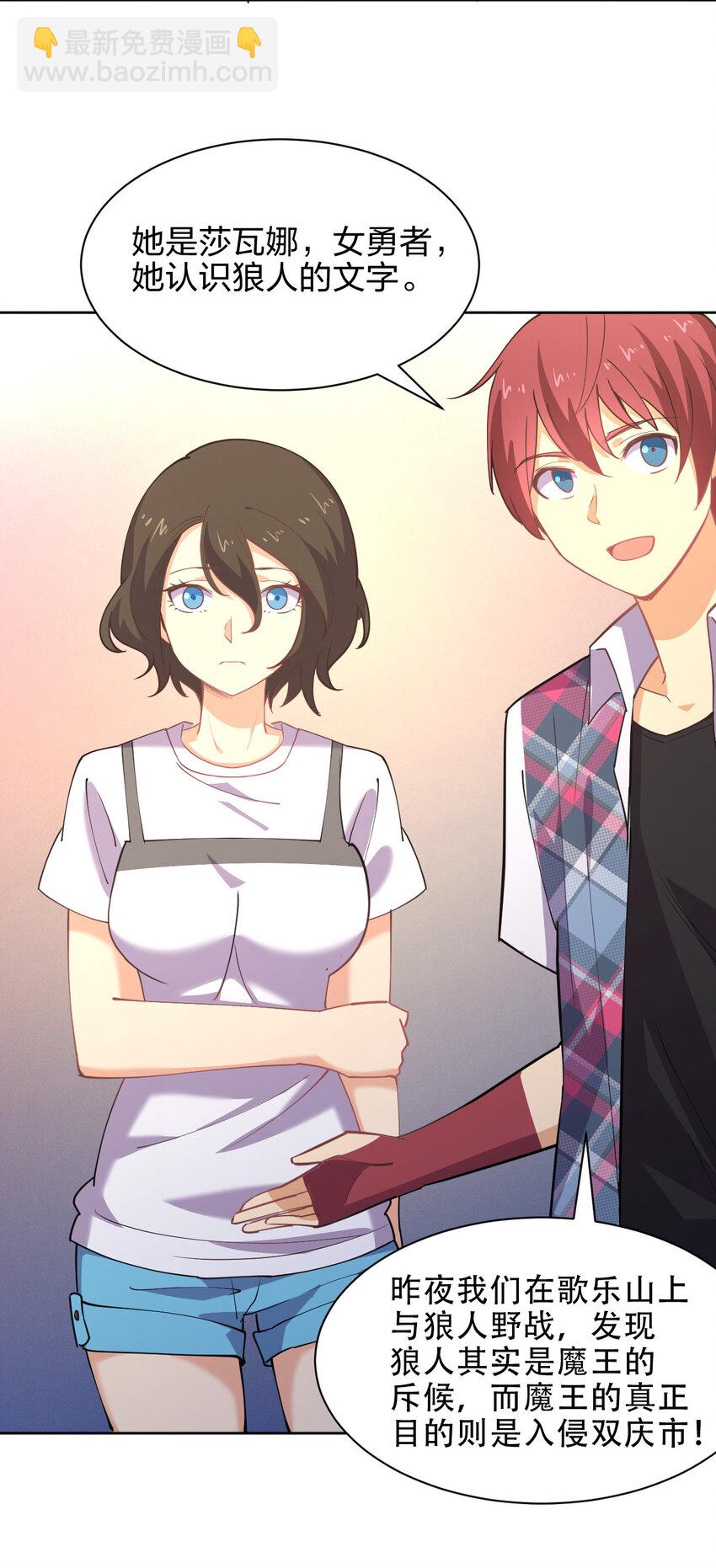 022 她比魔王更可怕(1/2)-第22话