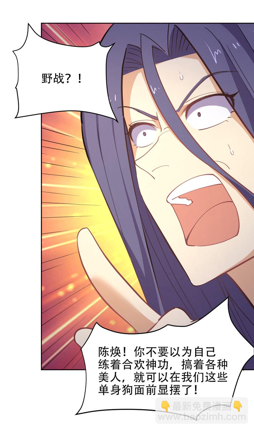 022 她比魔王更可怕(1/2)-第22话