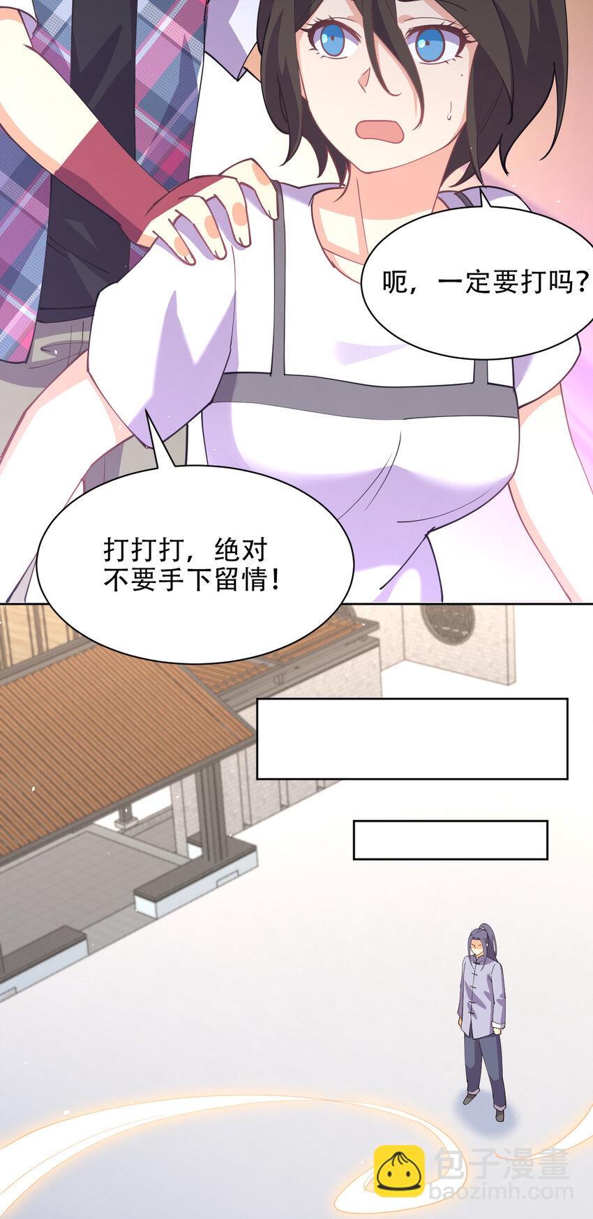 022 她比魔王更可怕(1/2)-第22话