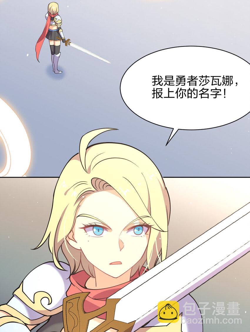 022 她比魔王更可怕(1/2)-第22话