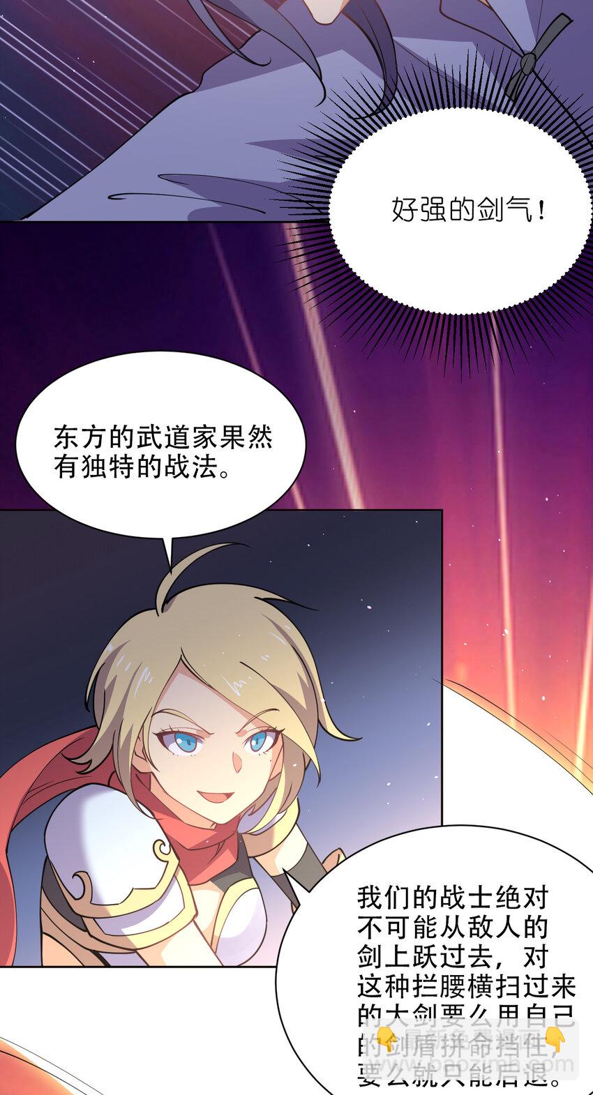 022 她比魔王更可怕(1/2)-第22话