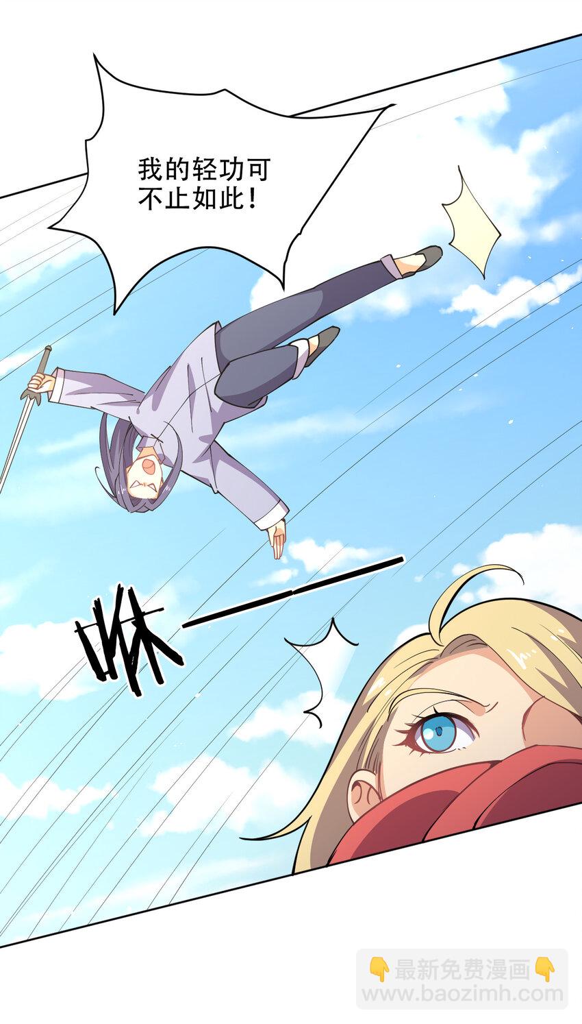 022 她比魔王更可怕(1/2)-第22话