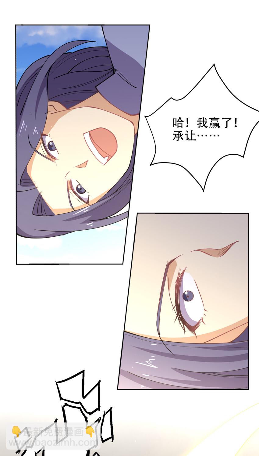 022 她比魔王更可怕(1/2)-第22话