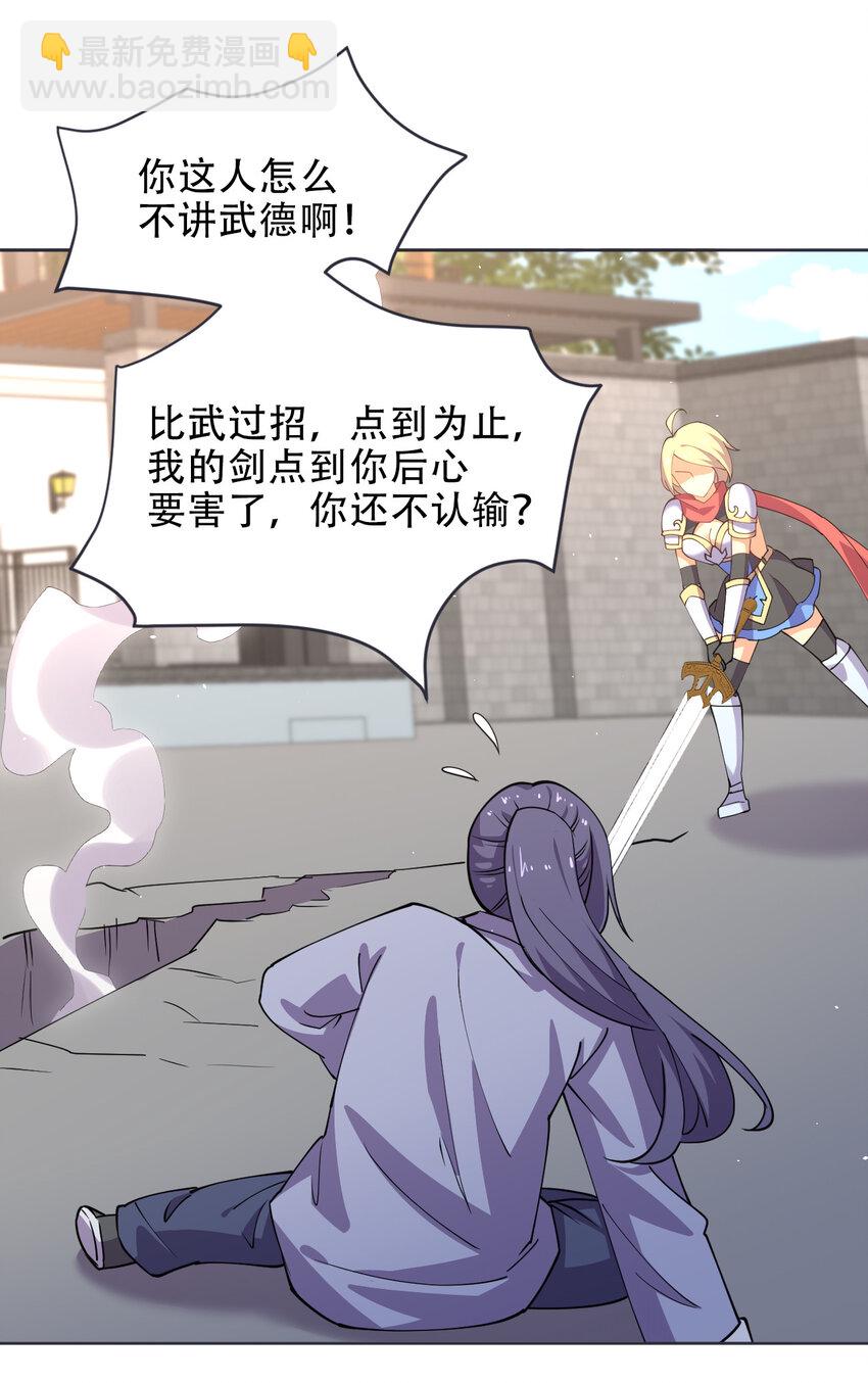 022 她比魔王更可怕(1/2)-第22话