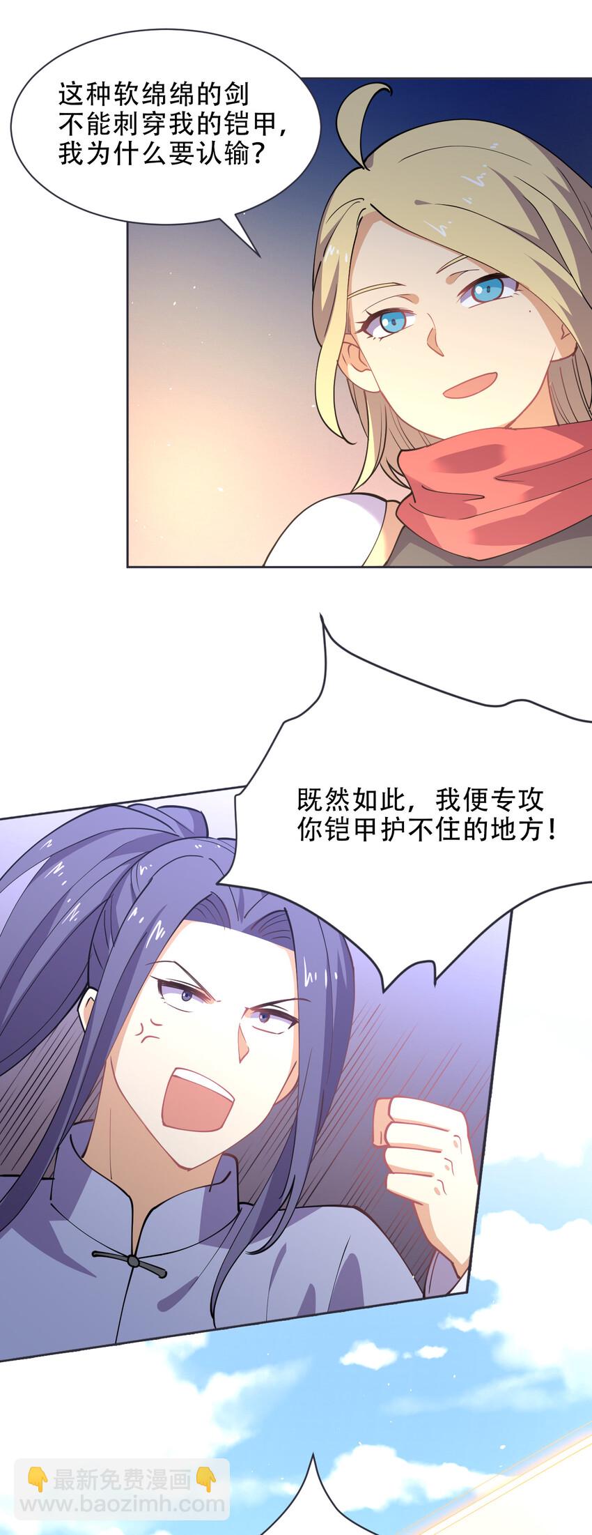 022 她比魔王更可怕(1/2)-第22话