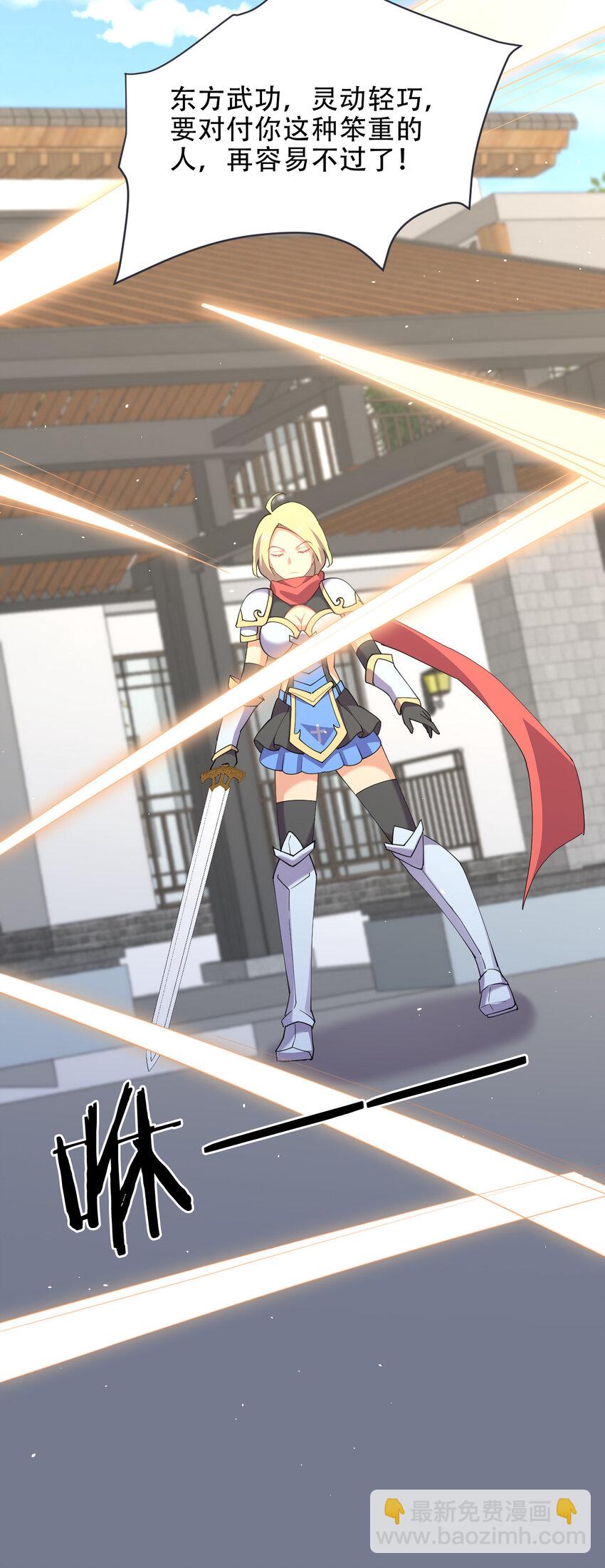 022 她比魔王更可怕(1/2)-第22话