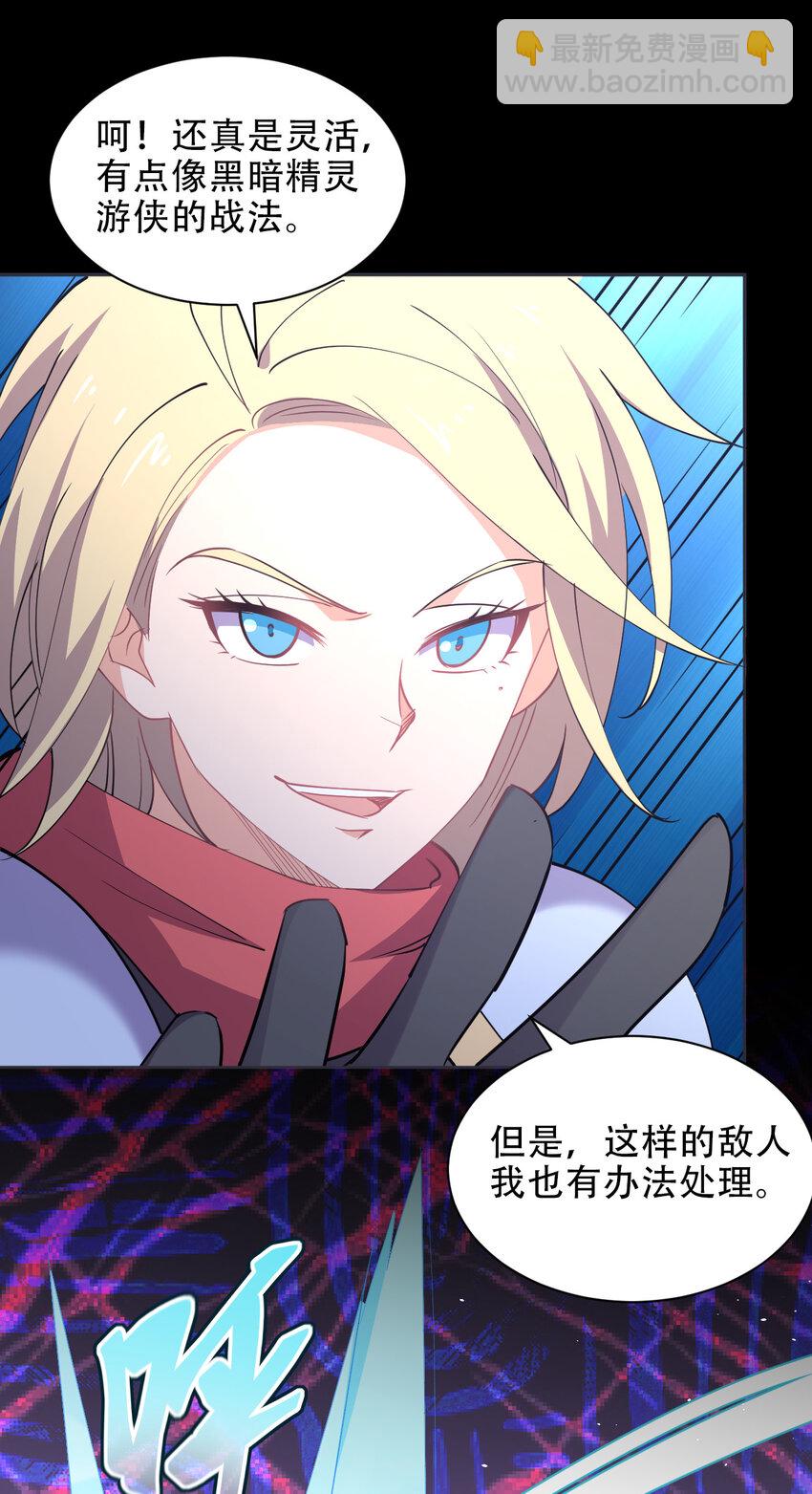 022 她比魔王更可怕(1/2)-第22话