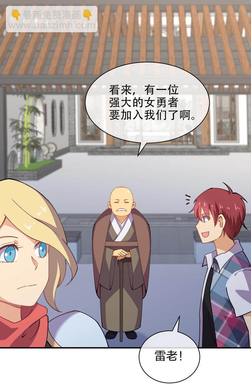 022 她比魔王更可怕(1/2)-第22话