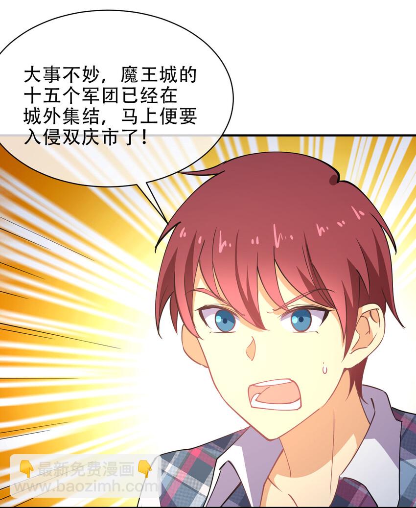 022 她比魔王更可怕(1/2)-第22话