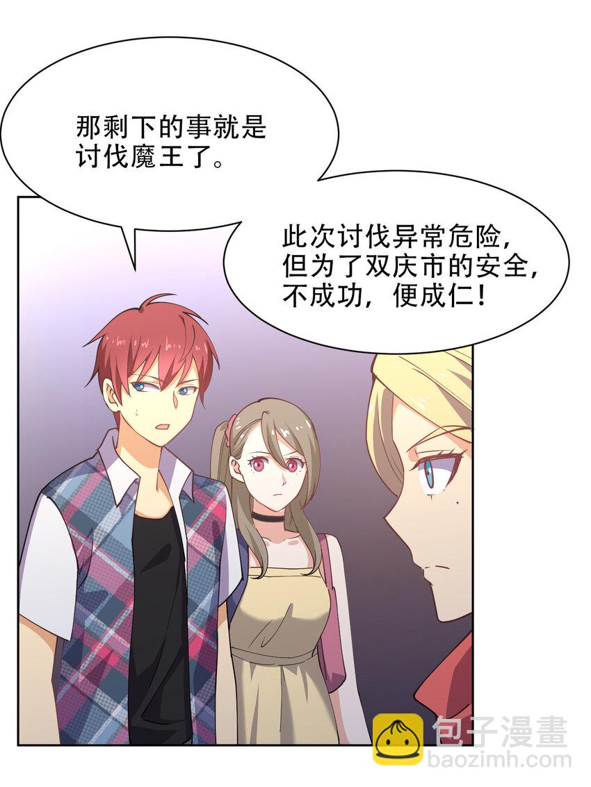 022 她比魔王更可怕(1/2)-第22话