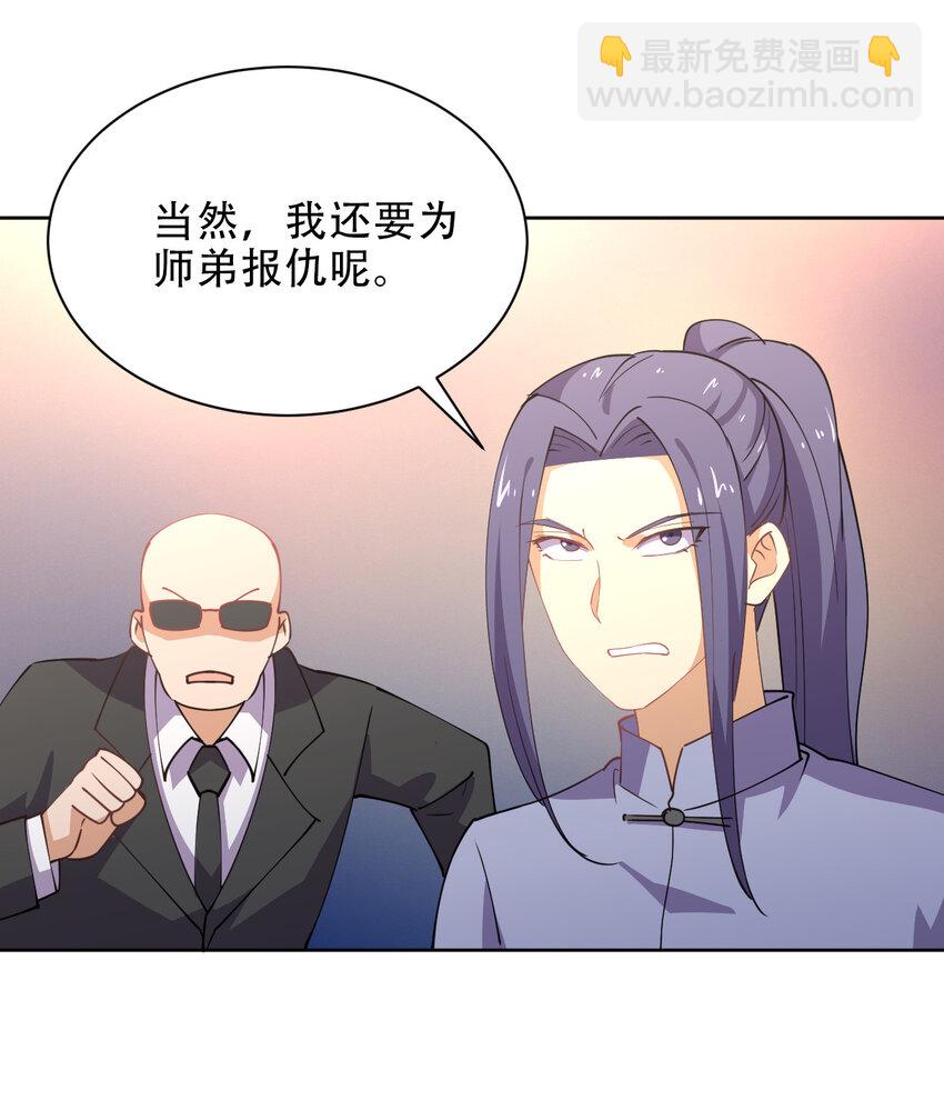 022 她比魔王更可怕(1/2)-第22话