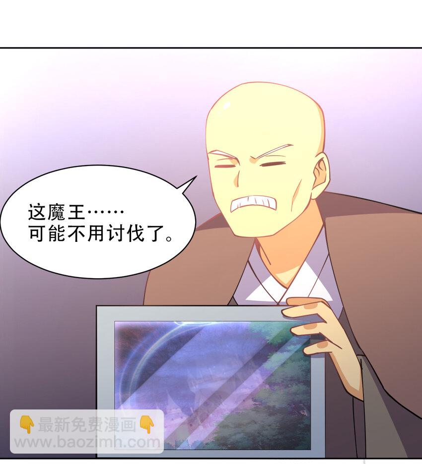 022 她比魔王更可怕(1/2)-第22话