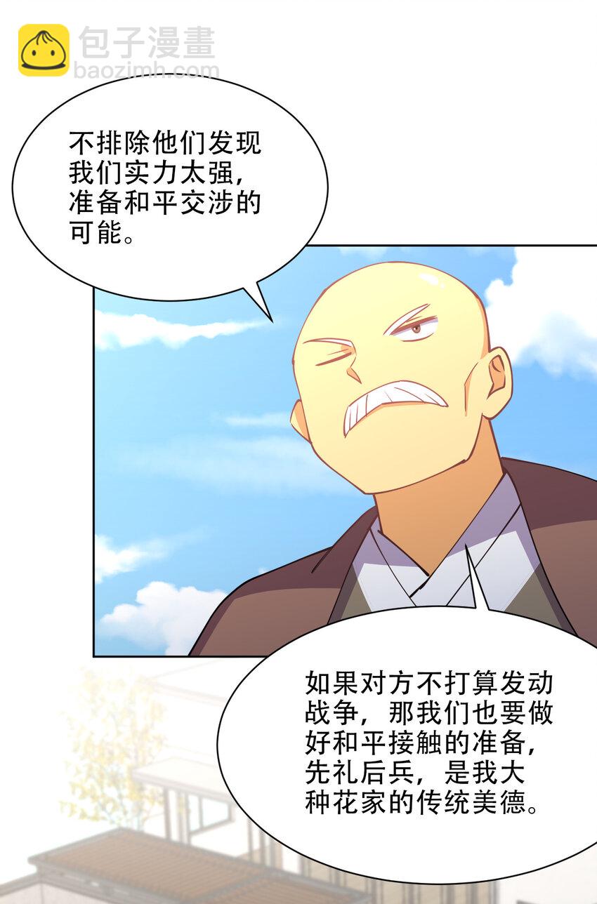 022 她比魔王更可怕(1/2)-第22话