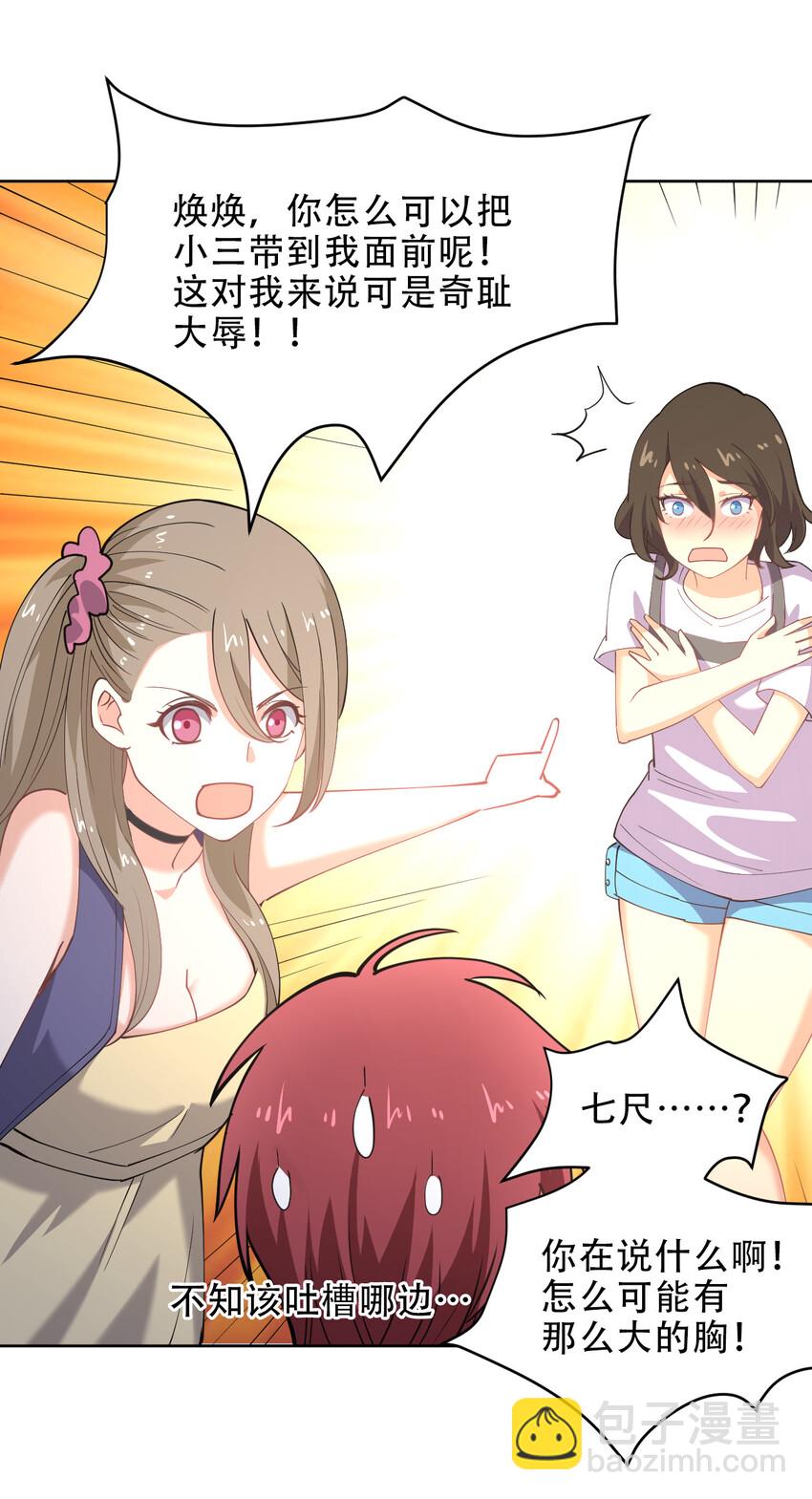 022 她比魔王更可怕(1/2)-第22话