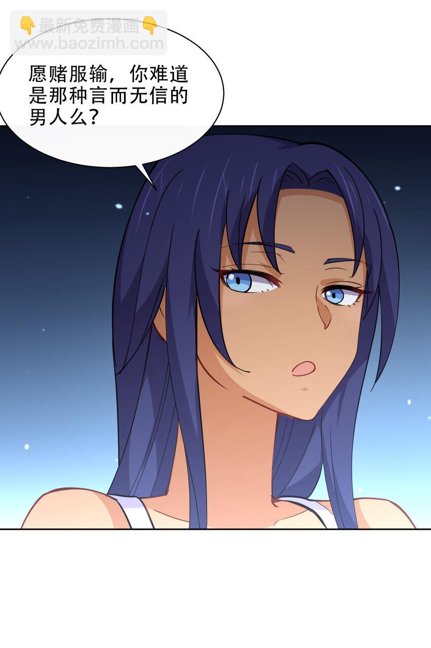 024 养成第二步(1/2)-第24话