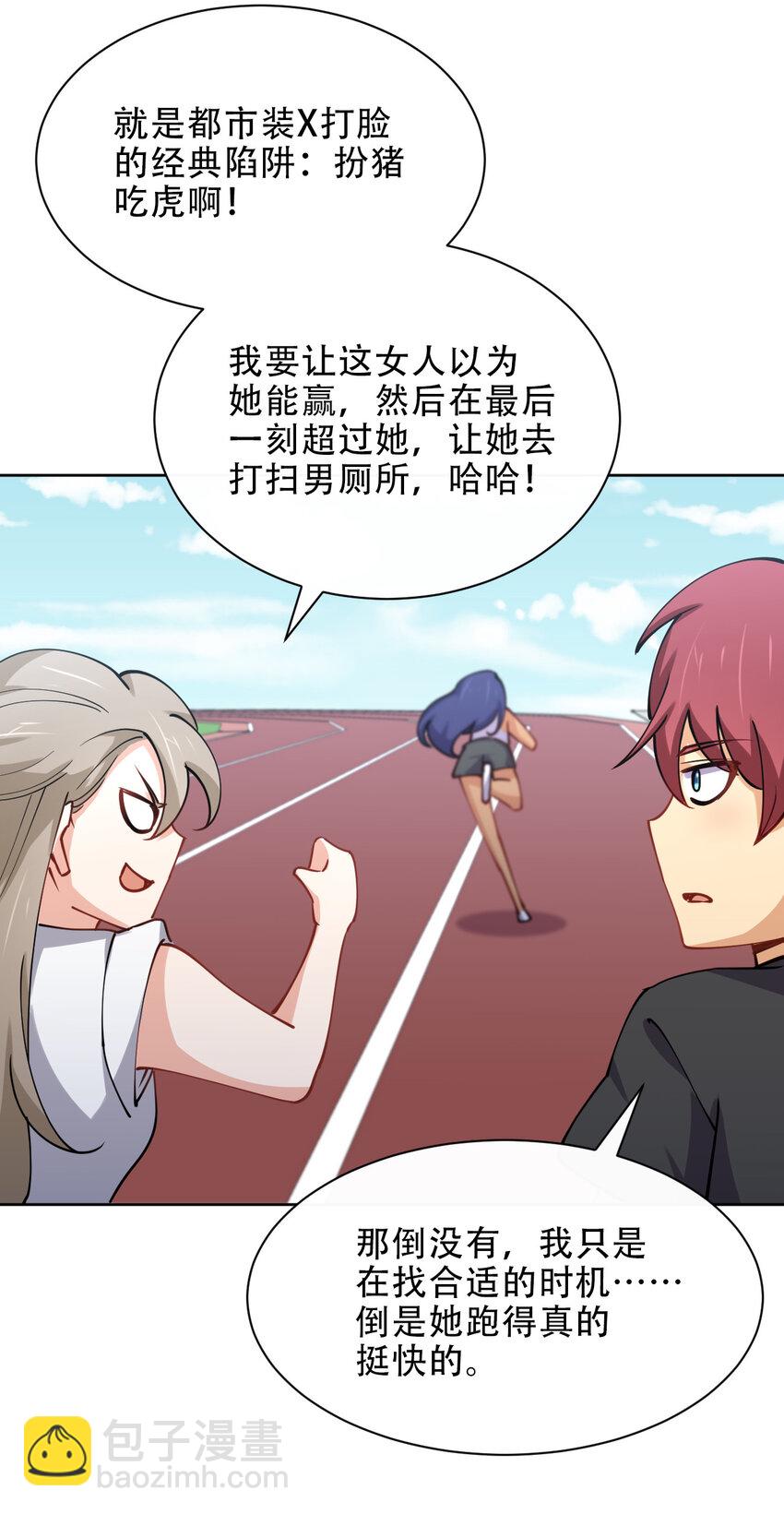 024 养成第二步(1/2)-第24话