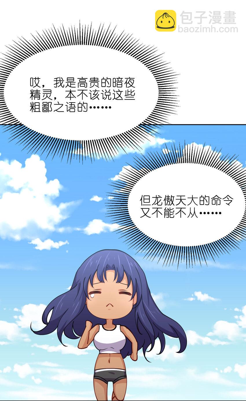 024 养成第二步(1/2)-第24话