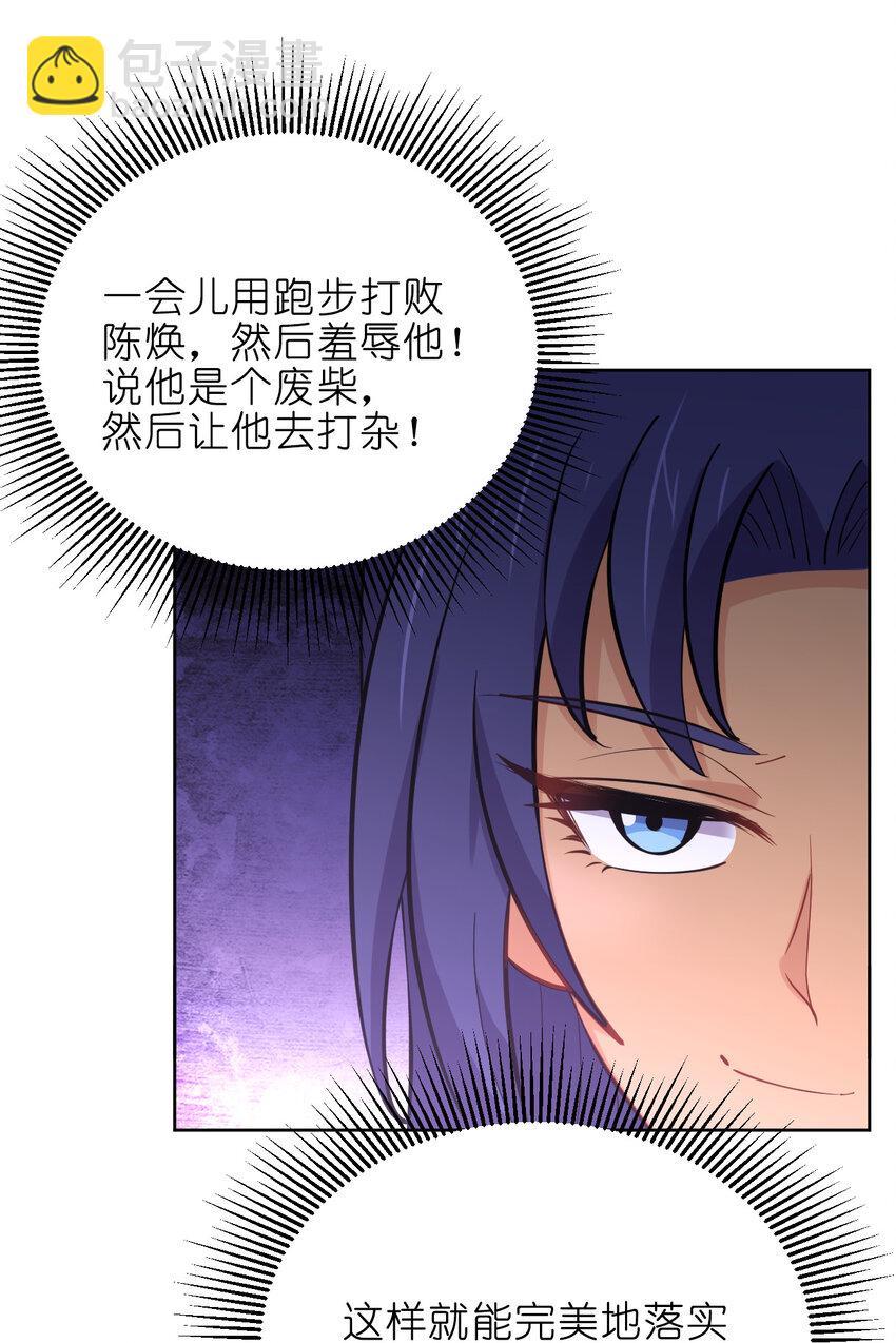 024 养成第二步(1/2)-第24话