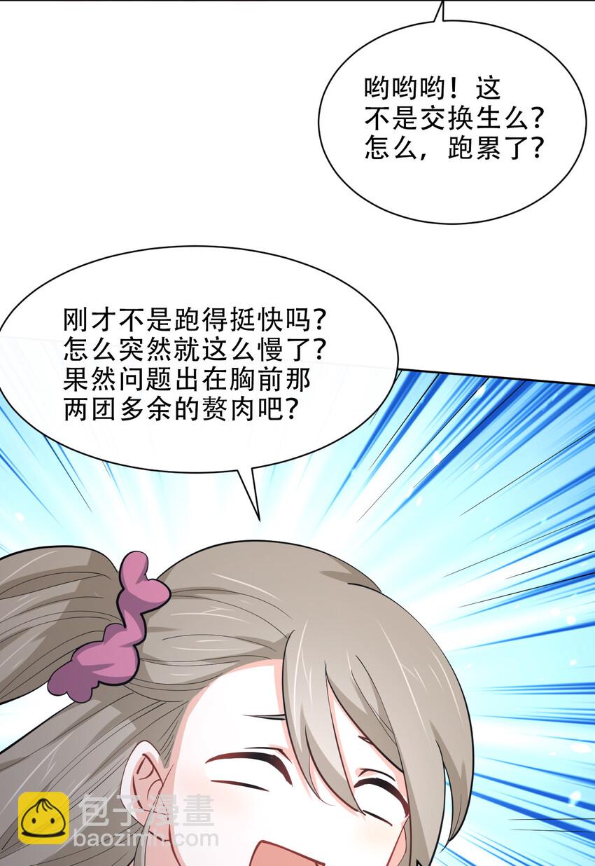 024 养成第二步(1/2)-第24话