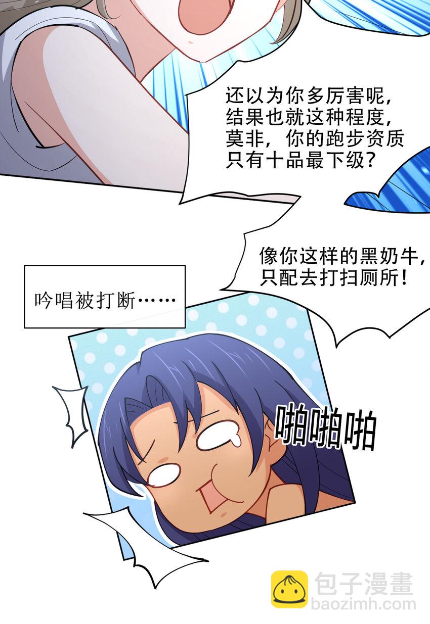 024 养成第二步(1/2)-第24话