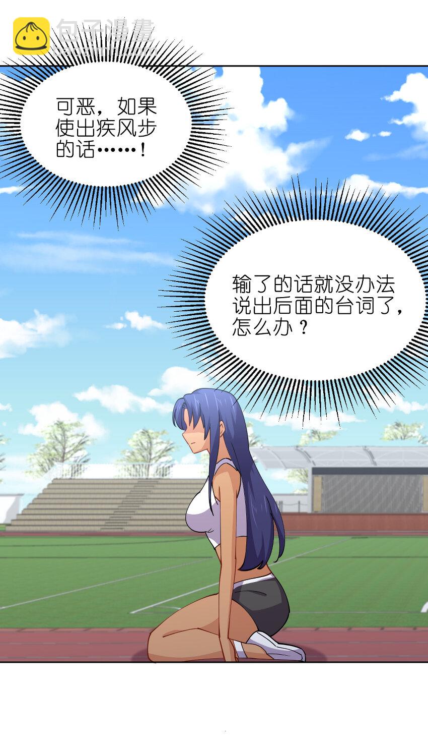 024 养成第二步(1/2)-第24话