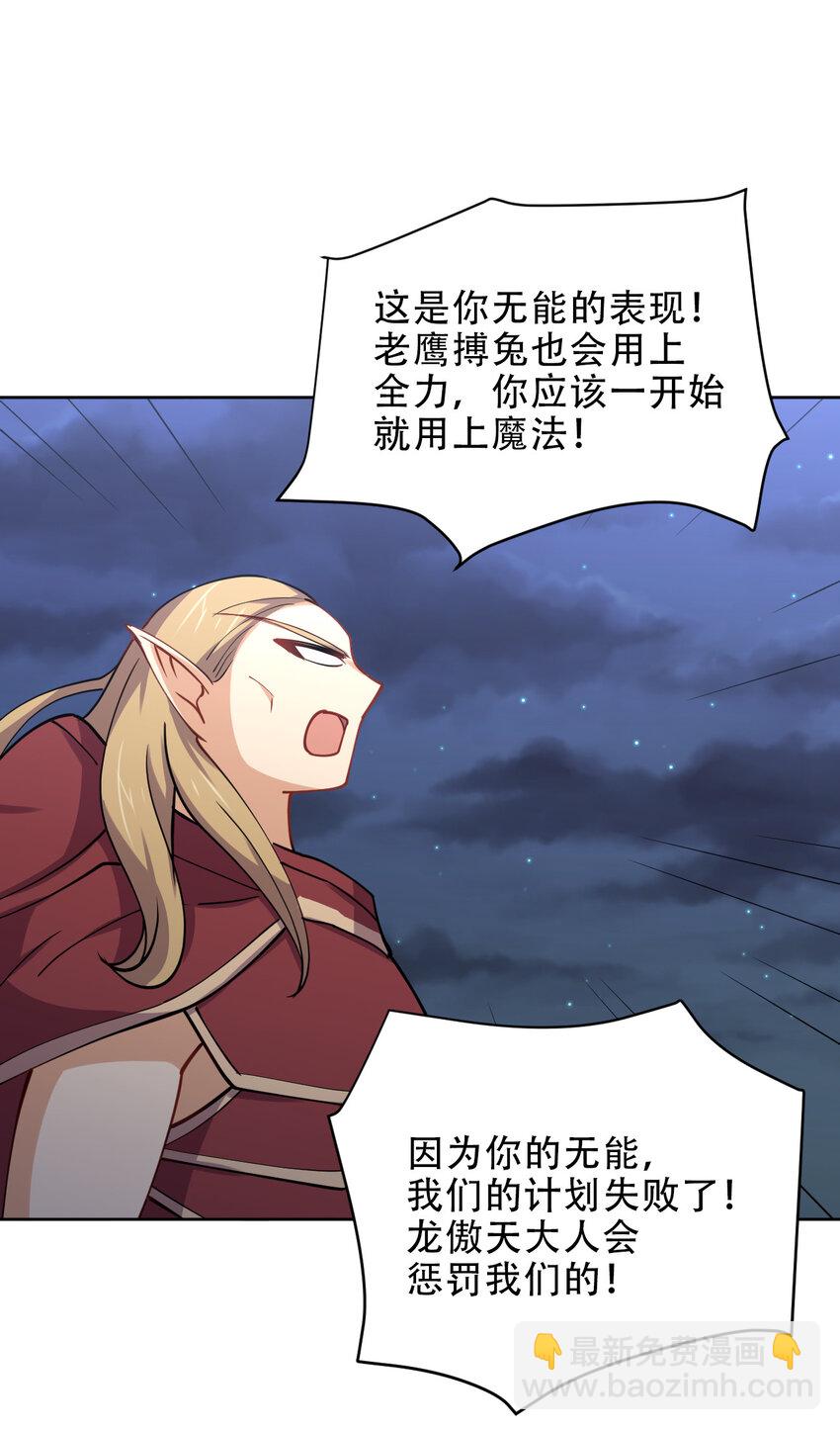 024 养成第二步(1/2)-第24话