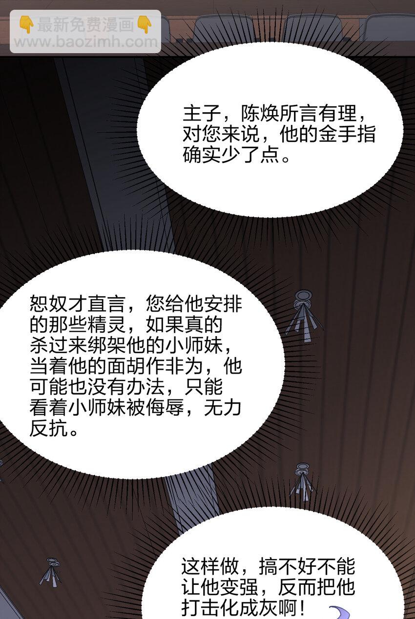 026 中二魔戒(1/2)-第26话