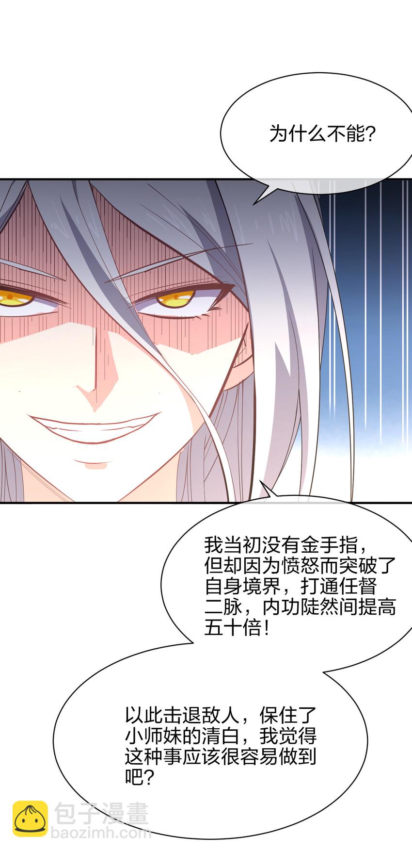 026 中二魔戒(1/2)-第26话