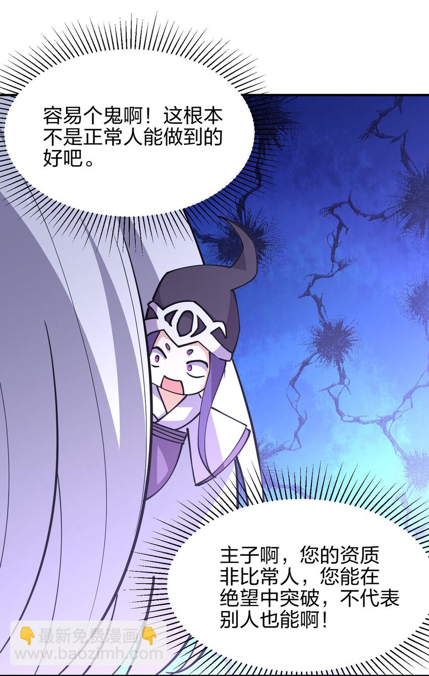 026 中二魔戒(1/2)-第26话