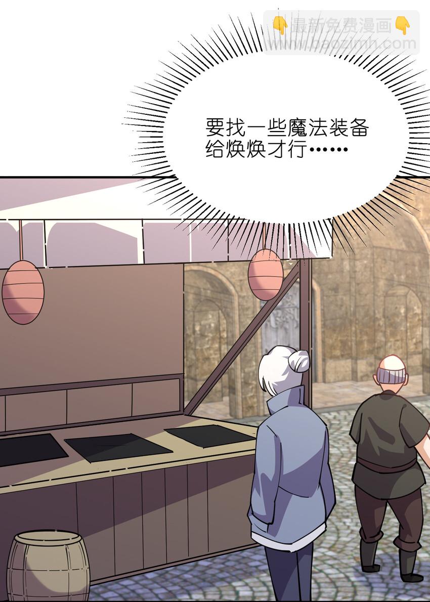 026 中二魔戒(1/2)-第26话