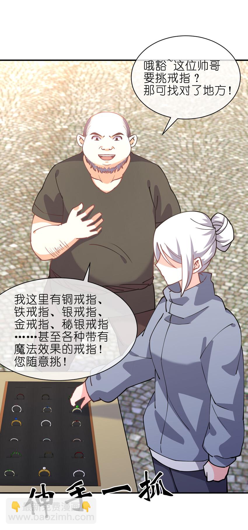 026 中二魔戒(1/2)-第26话